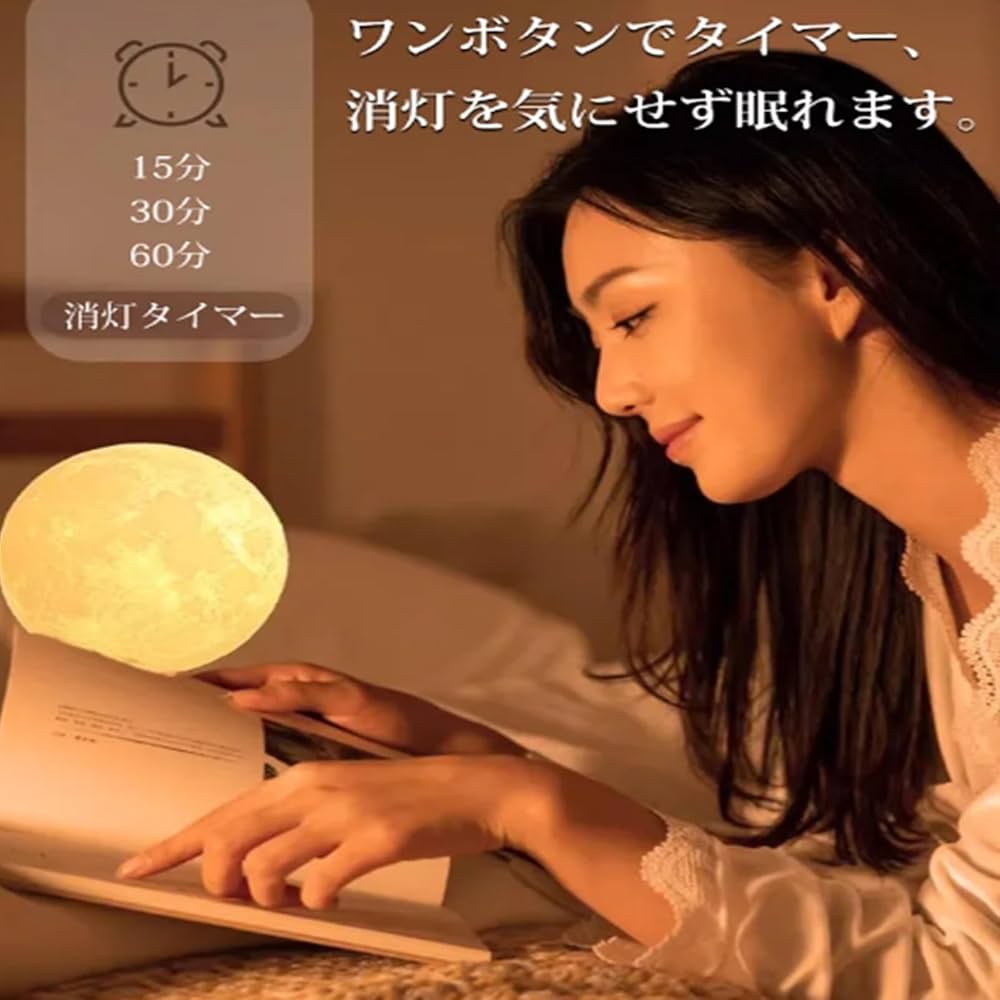 『月の明かり』 Amazon.co.jp: CHJUAN 回転式上月ライト、磁気浮上 月ライト